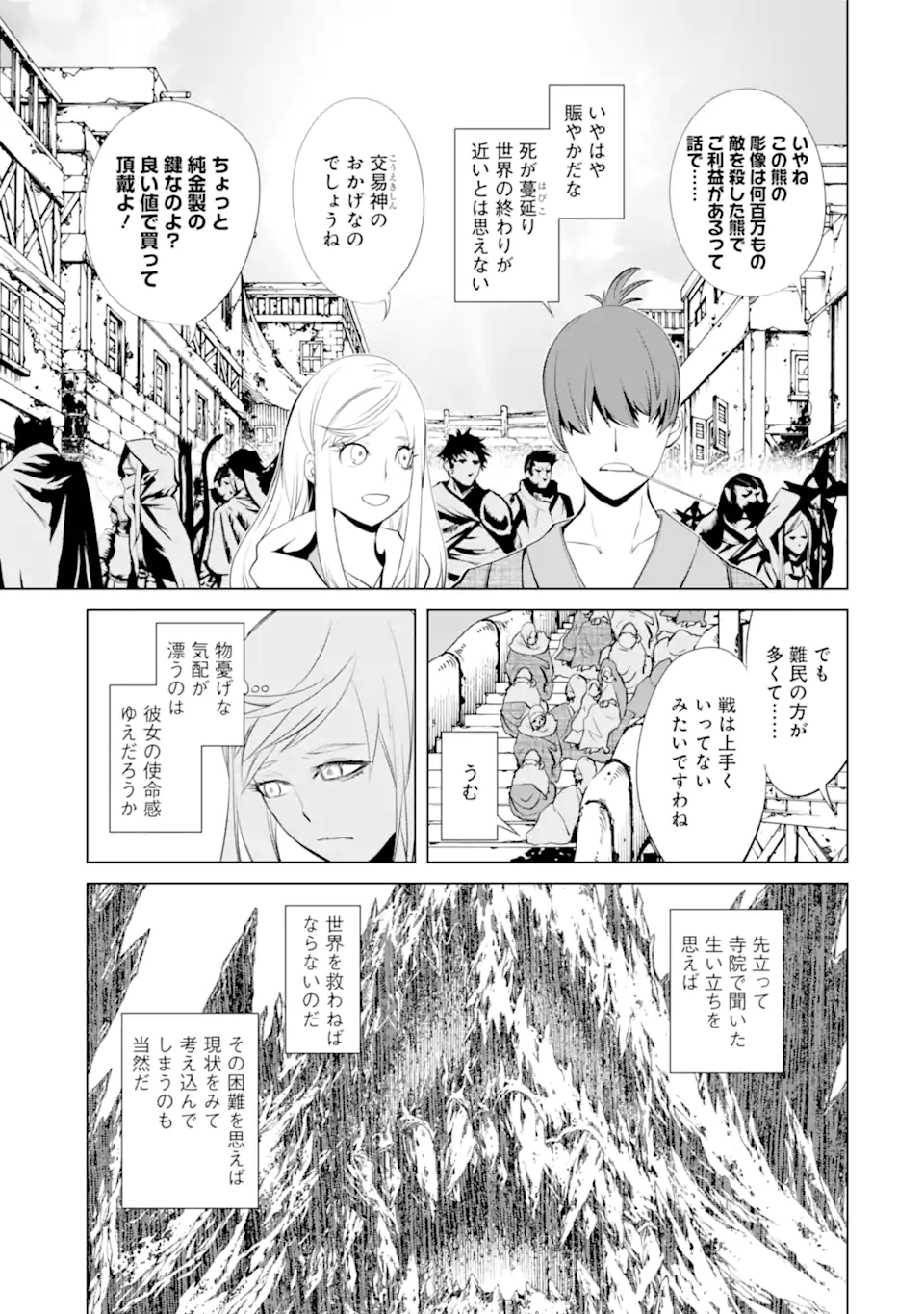 Goblin Slayer Gaiden 2: Tsubanari no Daikatana - Chapter 30.2 - Page 9
